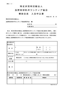 名称未設定 1 長野県砂防ボランティア協会